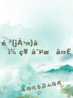 進(jìn)化：神寵時代，全球降臨